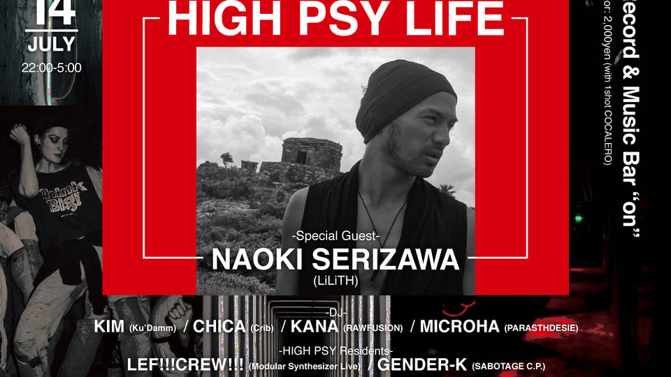 HIGH PSY LIFE