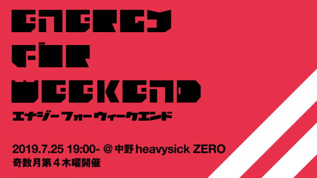 Energy for Weekends vol.2