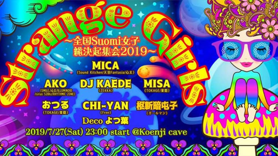 Strange Girls~全国Suomi女子総決起集会2019~