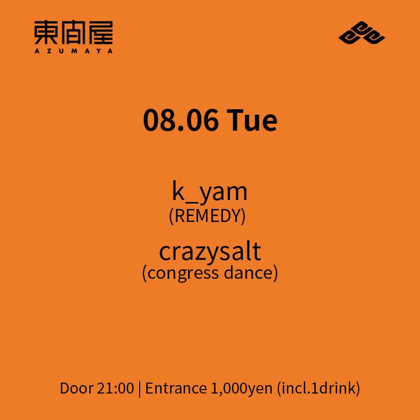 Azumaya -Tuesday-