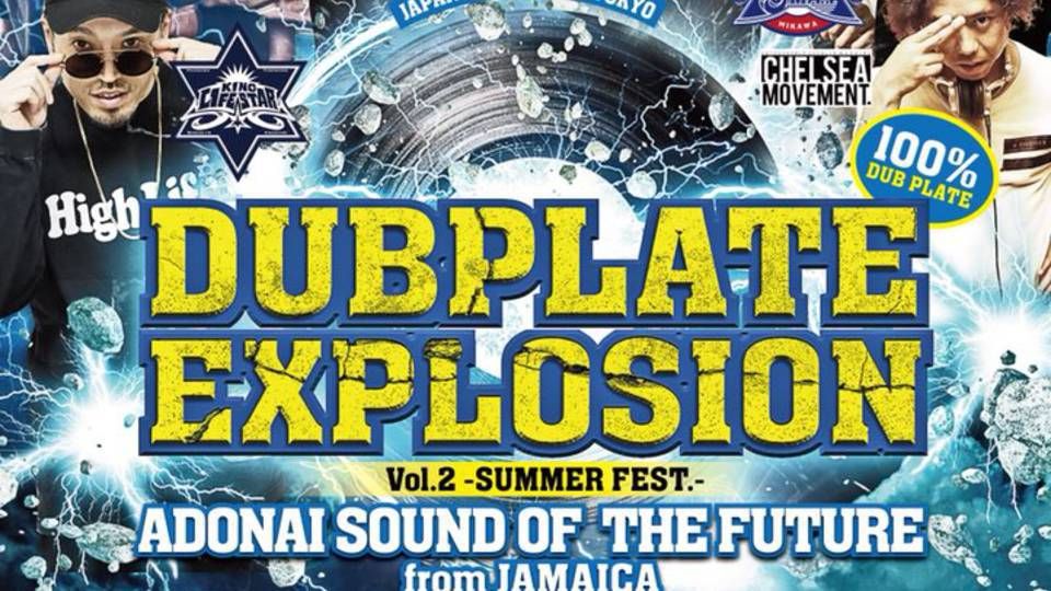 ADONAI JAPAN TOUR 2019 IN TOKYO " DUBPLATE EXPLOSION vol.2 " - SUMMER FEST.- (6F DAY)