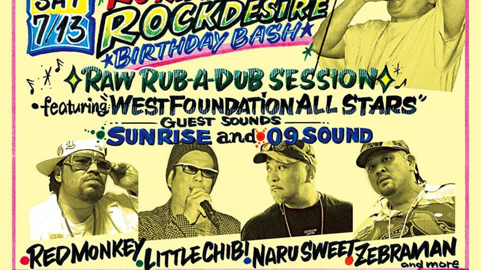 ＴＯＴＡＬＬＹ ＲＥＴＲＯ【HOTTA DAN DEM REGULAR SOUNDS'SUMMER JAM】