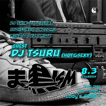 真っ黒ISM vol.29