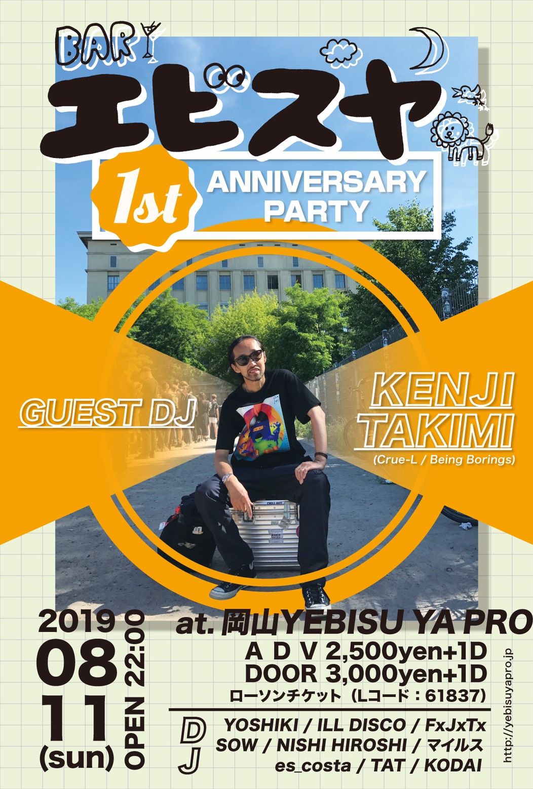 BARエビスヤ 1st ANNIVERSARY PARTY