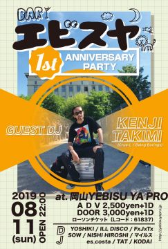 BARエビスヤ 1st ANNIVERSARY PARTY