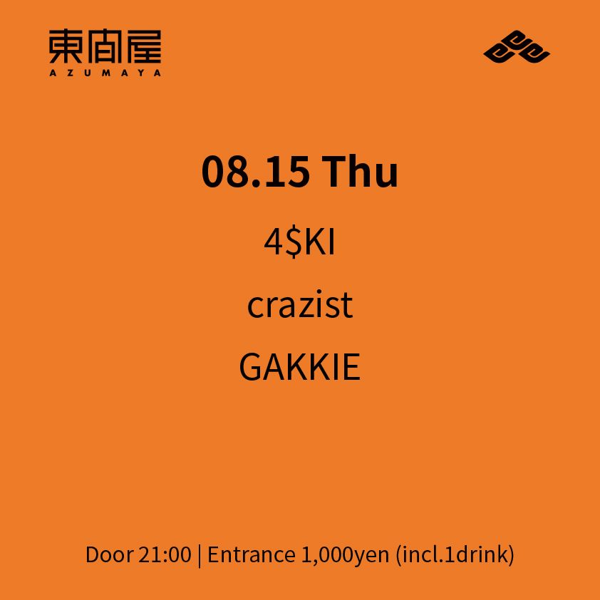 Azumaya -Thursday-