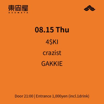 Azumaya -Thursday-