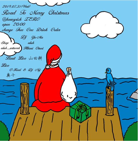 ROAD TO MERRY CHRISTMAS