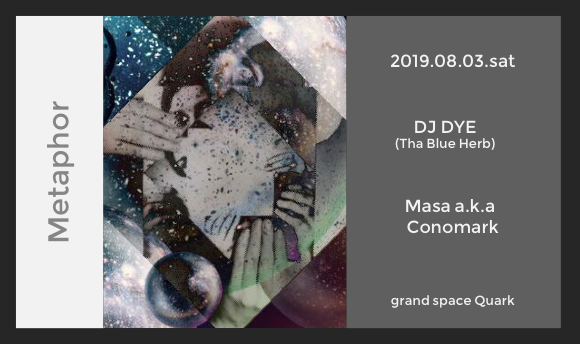 メタファー summer special’0 