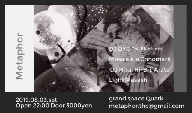 メタファー summer special’0 