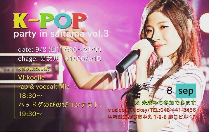 9/8KPOPパーティin埼玉vol.3