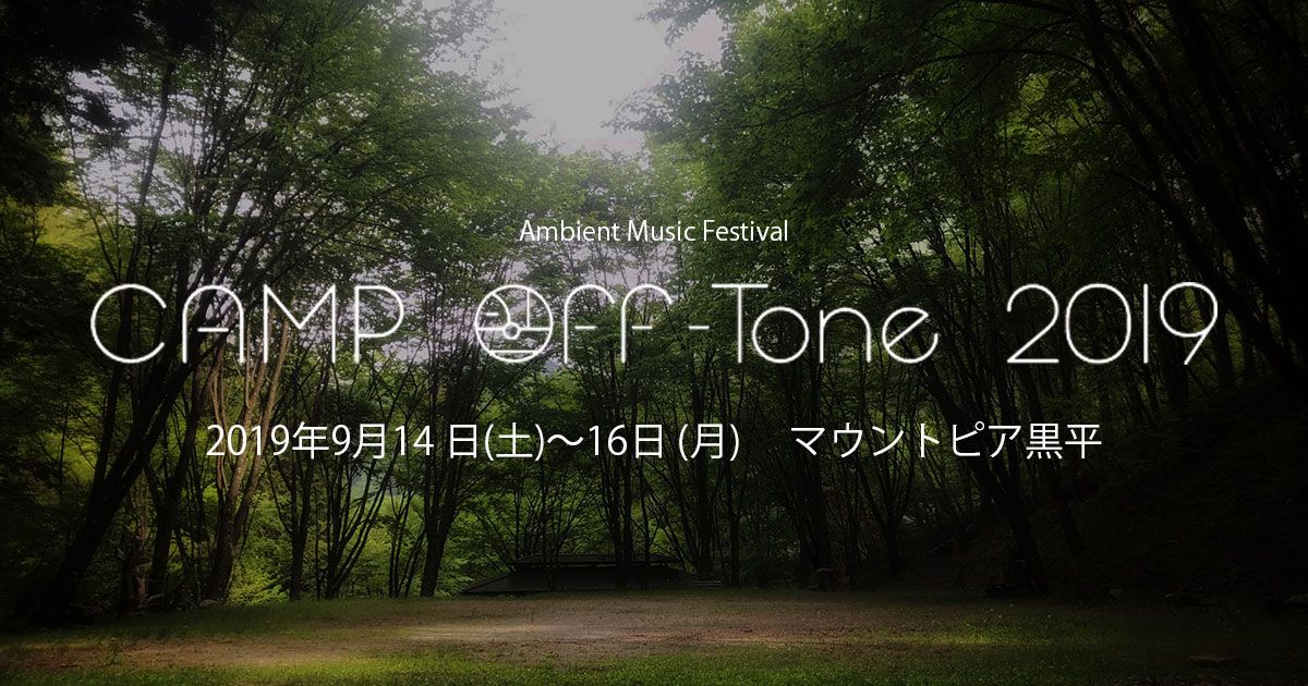 CAMP Off-Tone 2019