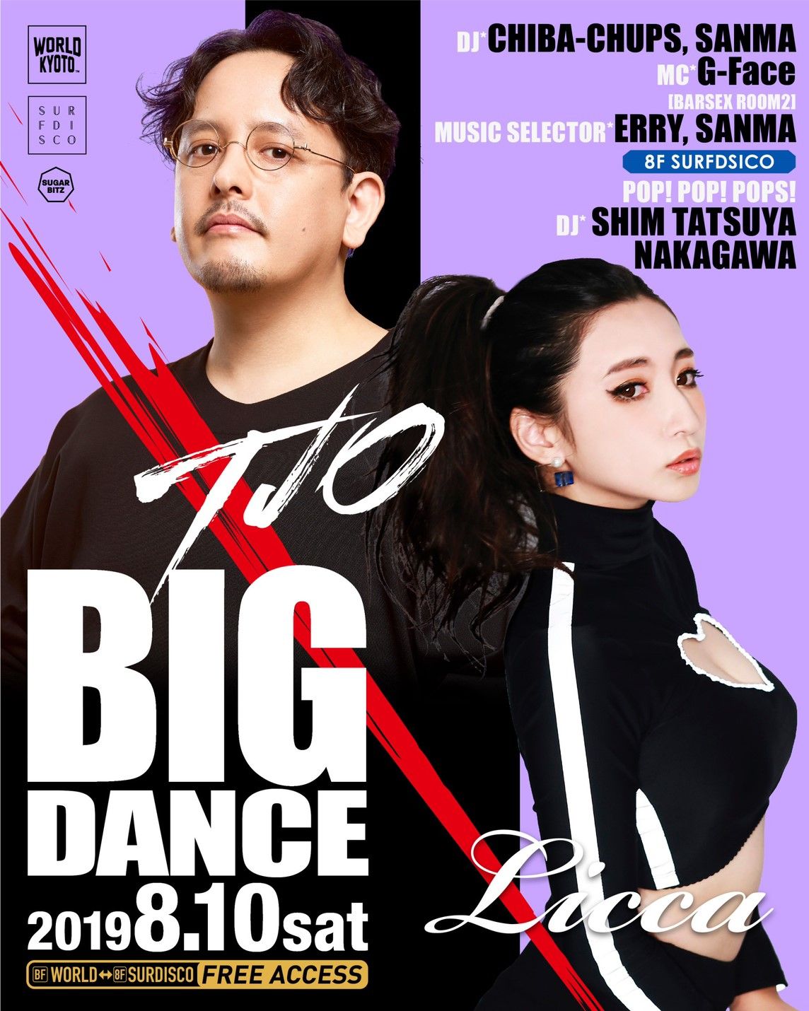 BIG DANCE