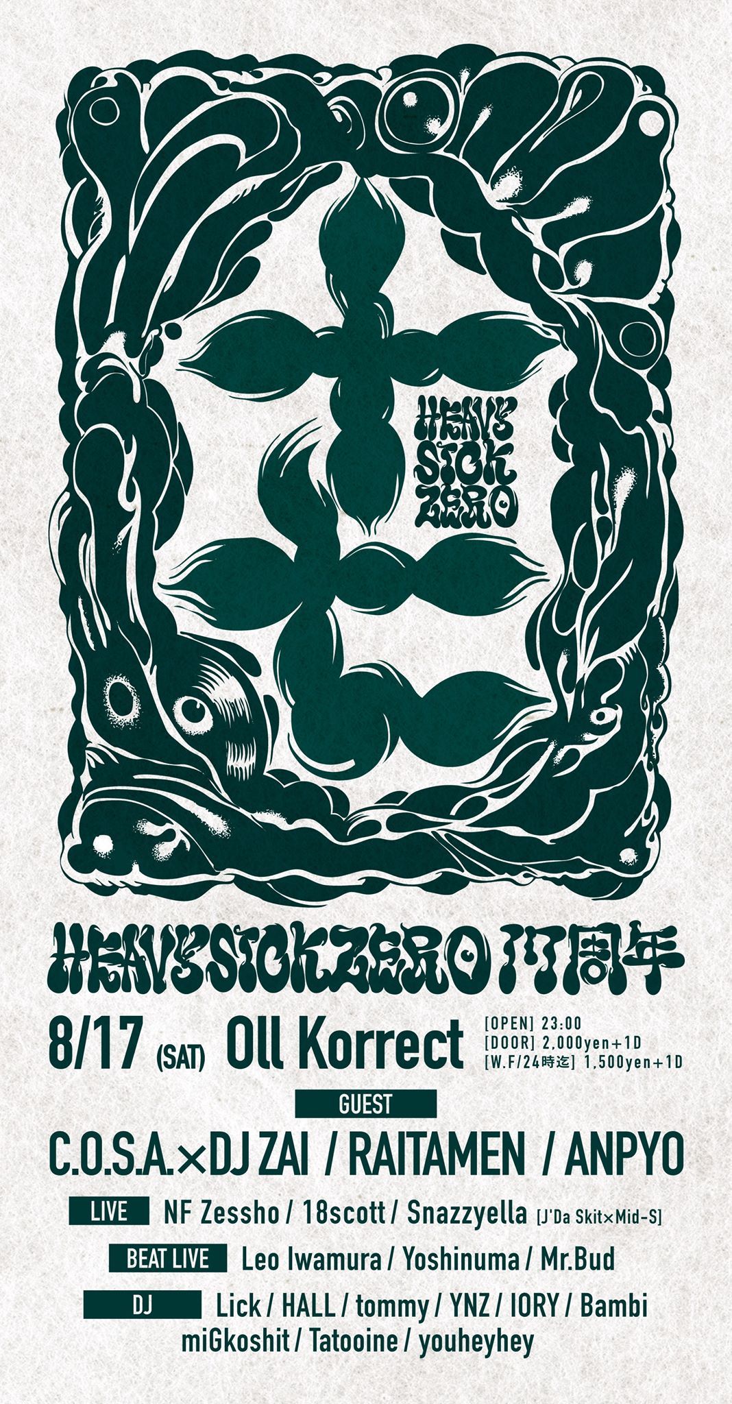 heavysick ZERO 17th Anniversary × Oll Korrect