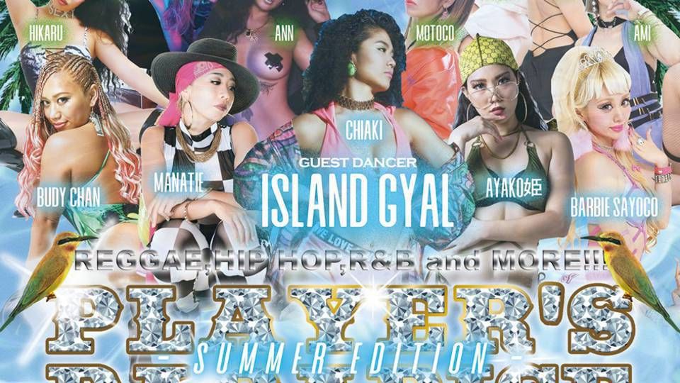 PLAYER'S PARADISE -SUMMER EDITION- (6F)