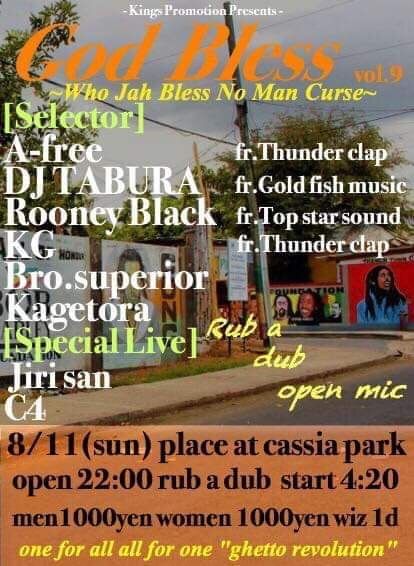 God Blees vol.9