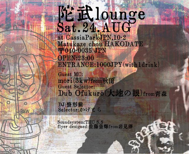 陀武lounge