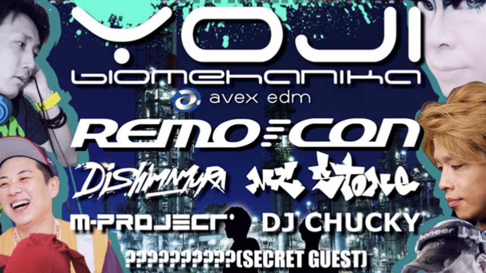 VANQUISH 4TH ANNIVERSARY