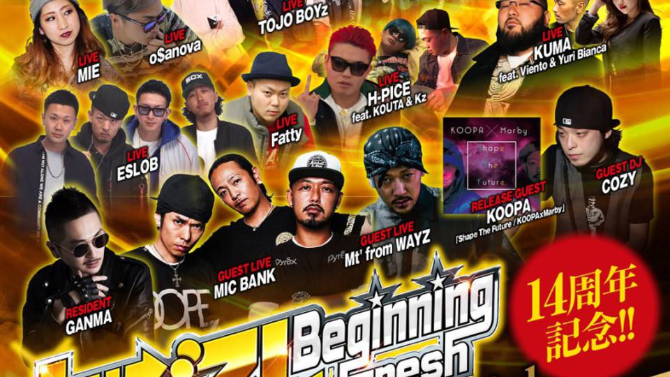 Beginning Fresh #ビギフレ