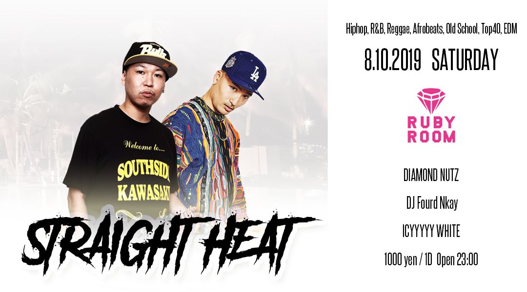 【渋谷】外国人も集まるラウンジRuby Room Tokyoにてインターナショナルパーティー！世界で活躍する日本人DJがプレイ！ - Straight Heat Saturday -