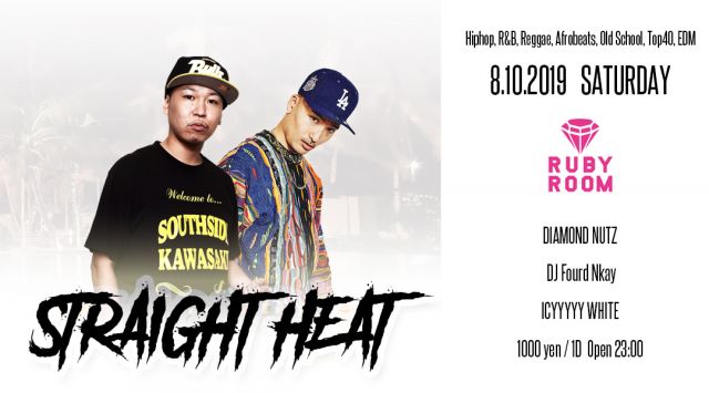 【渋谷】外国人も集まるラウンジRuby Room Tokyoにてインターナショナルパーティー！世界で活躍する日本人DJがプレイ！ - Straight Heat Saturday -