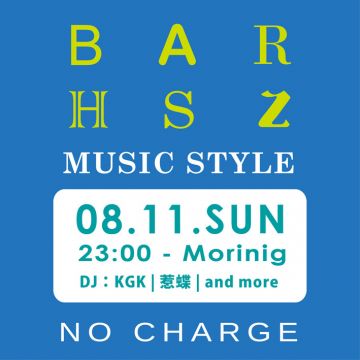 BAR HSZ ～MUSIC STYLE～