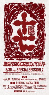 heavysick ZERO 17th Anniversary 【Special Session.2】