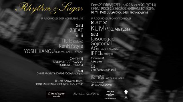 RHYTHM＆SUGAR vol. 34 