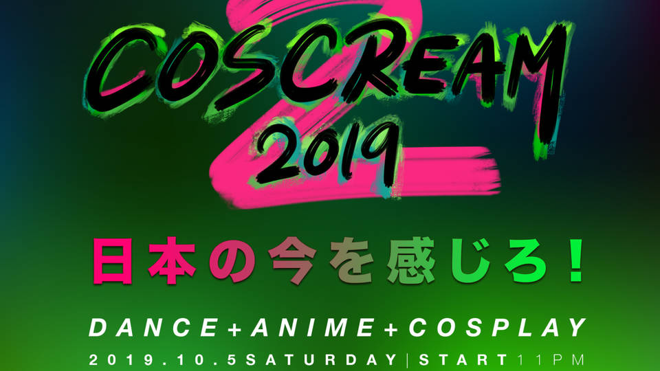 Coscream