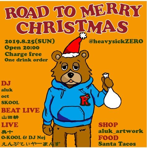 ROAD TO MERRY CHRISTMAS