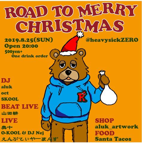 ROAD TO MERRY CHRISTMAS