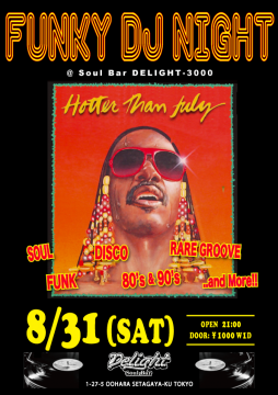 FUNKY DJ NIGHT 8.31 (SAT)