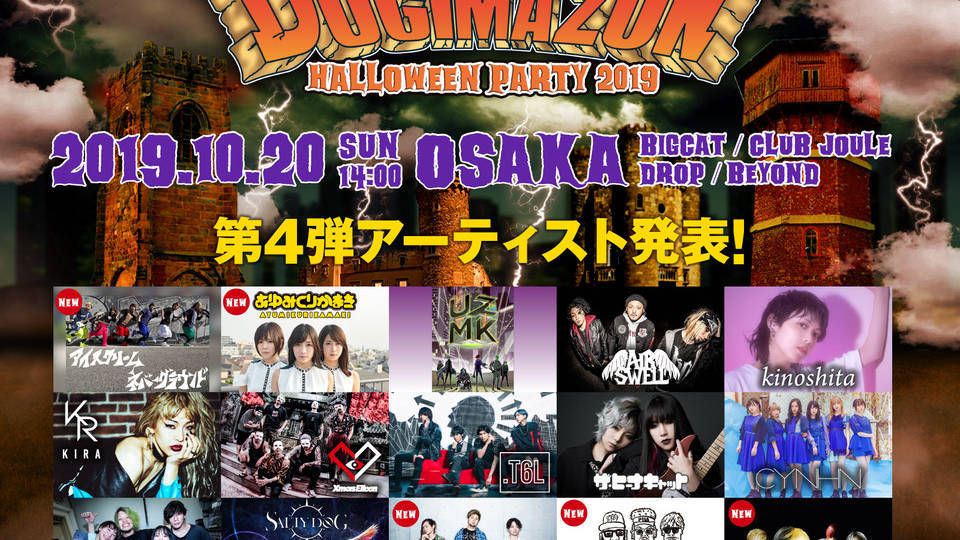 DOGIMAZUN 2019~Halloween Night Special!!~