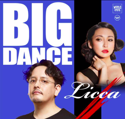 BIG DANCE