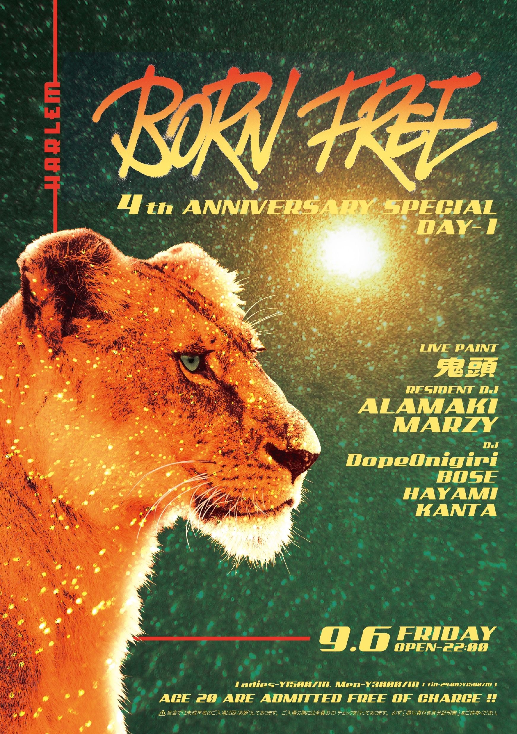 BORN FREE 4th ANNIVERSARY SPECIAL DAY 1