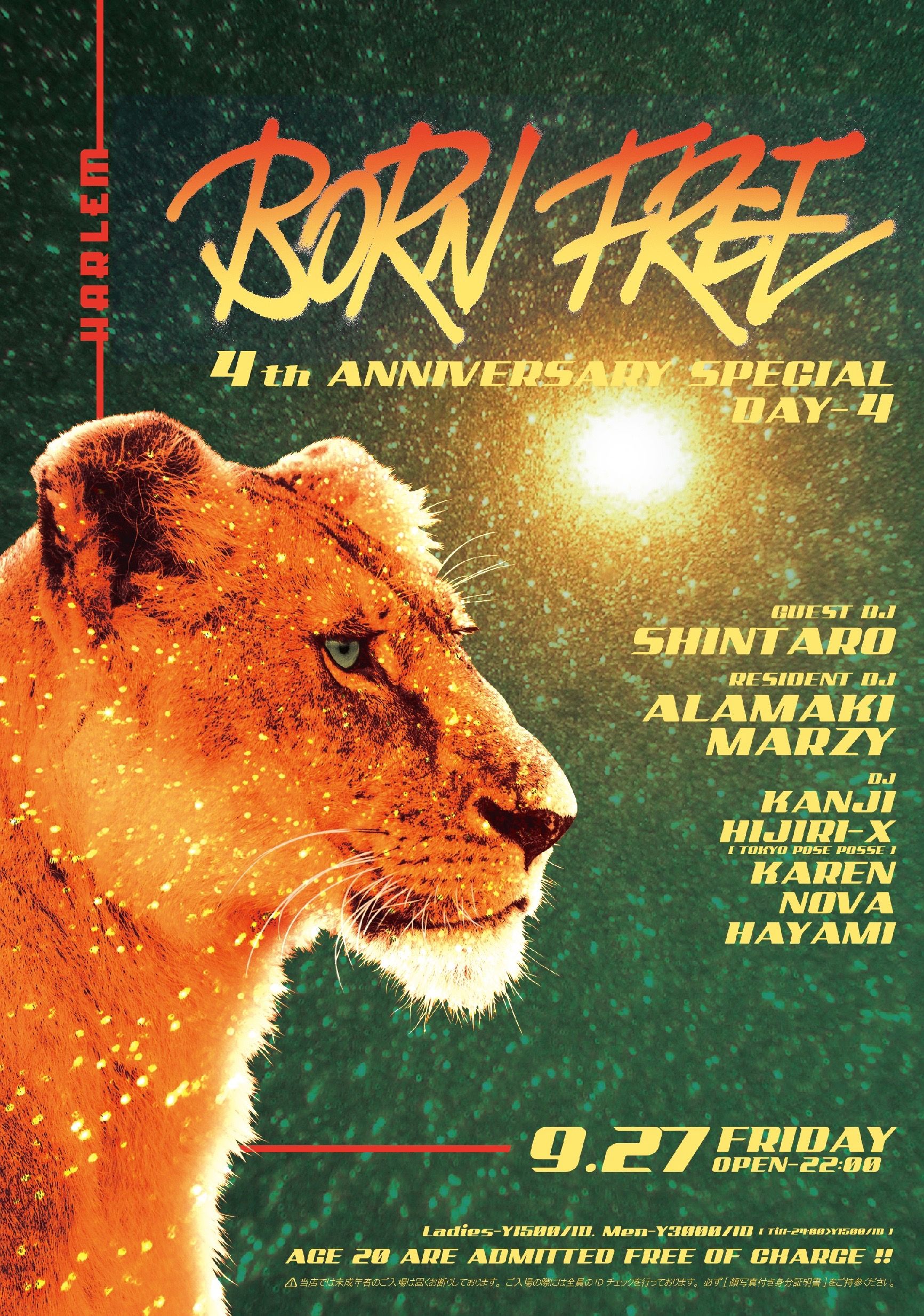 BORN FREE 4th ANNIVERSARY SPECIAL DAY 4