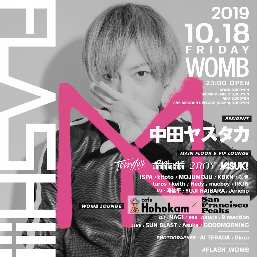 FLASH!!! feat. "Hohokam × San Francisco Peaks"