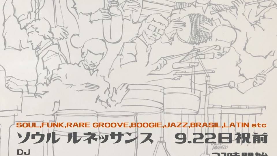 ソウル ルネッサンス