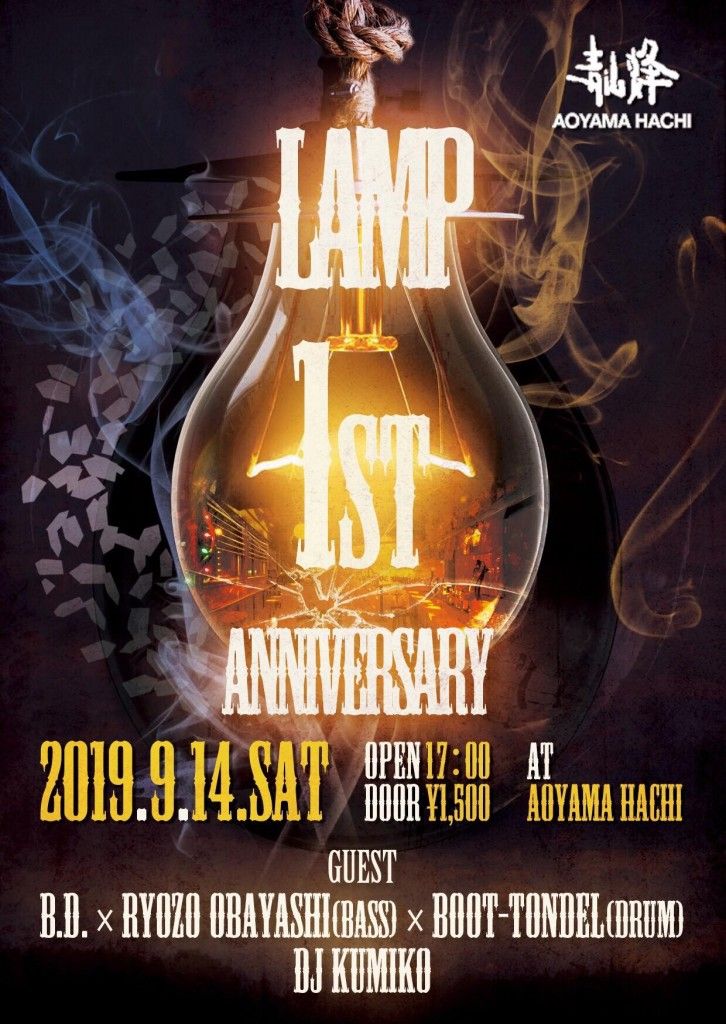 LAMP Vol.8 