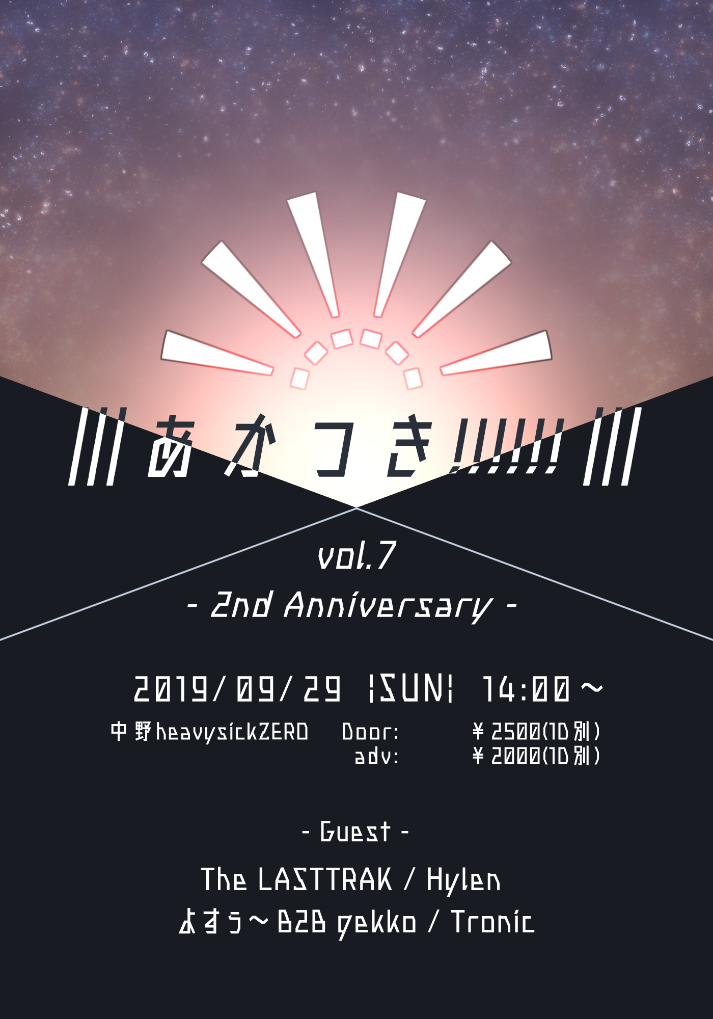 あかつき!!!!!!Vol.7