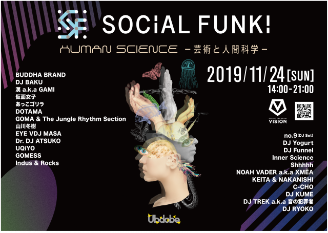 【SOCiAL FUNK! 2019 - Human Science（芸術と人間科学）】
