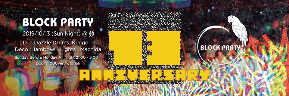 Block Party '13th Anniversary'