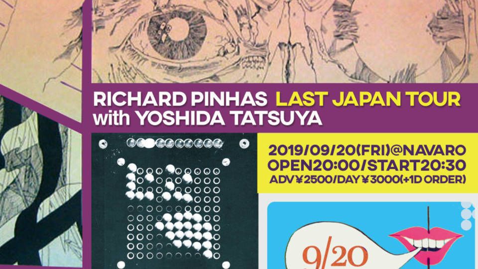 ロック喫茶ナバロ -Richard Pinhas 来熊-