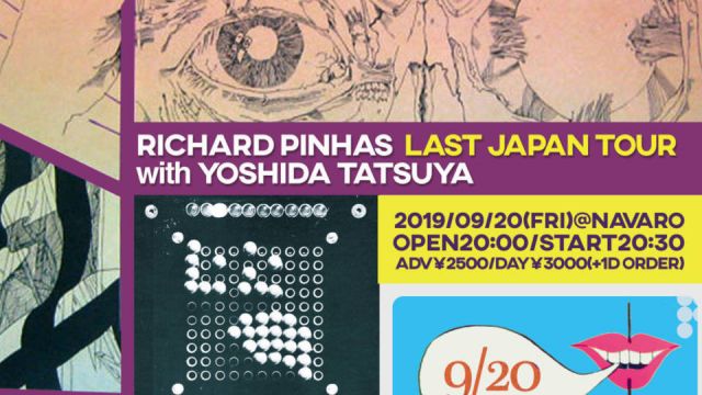 ロック喫茶ナバロ -Richard Pinhas 来熊-