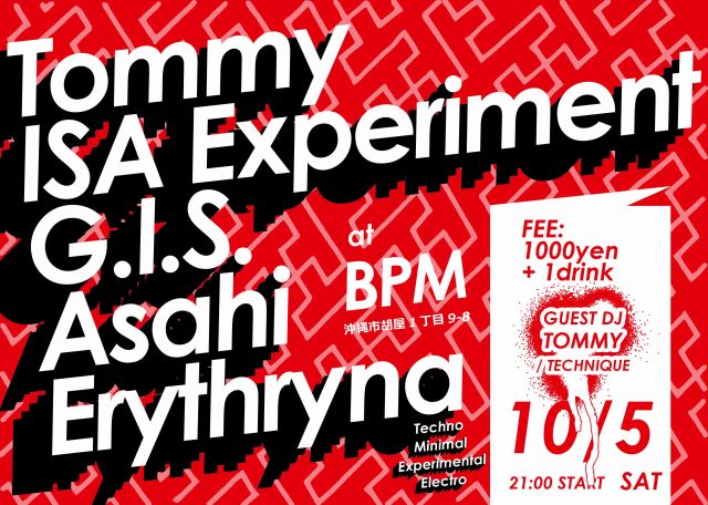 Guest Dj TOMMY / technique