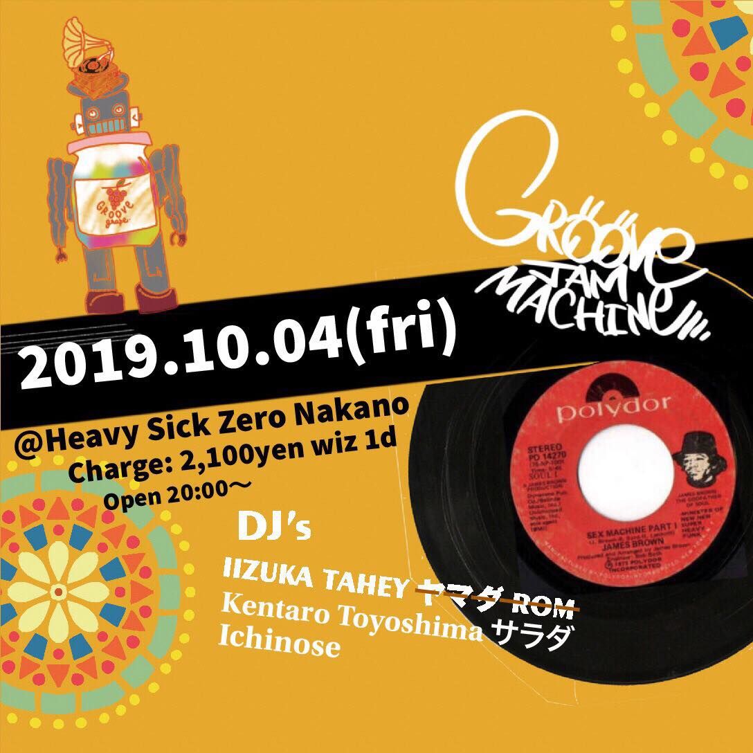 Groove Jam Machine vol.13