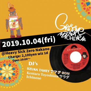 Groove Jam Machine vol.13