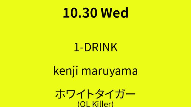 Azumaya -Wednesday-