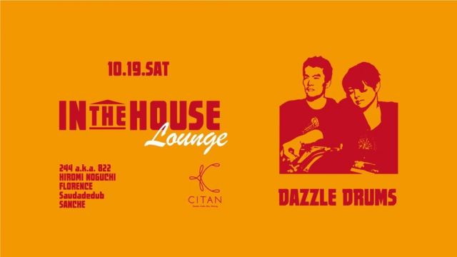 IN THE HOUSE Lounge vol.1