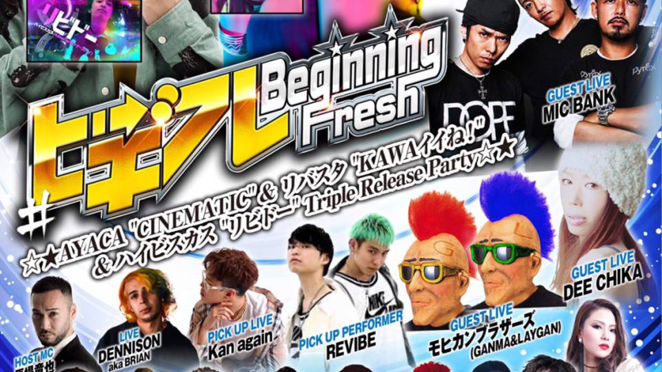 Beginning Fresh #ビギフレ